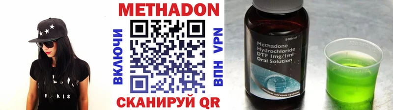 МЕТАДОН methadone  Высоцк 