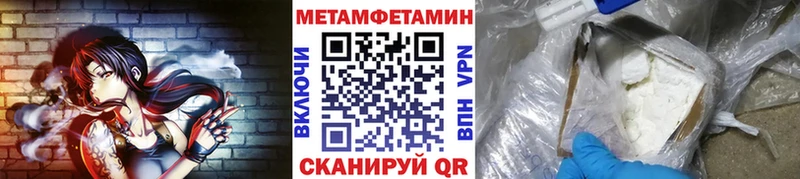 Метамфетамин Methamphetamine  магазин продажи наркотиков  KRAKEN ссылка  Высоцк 
